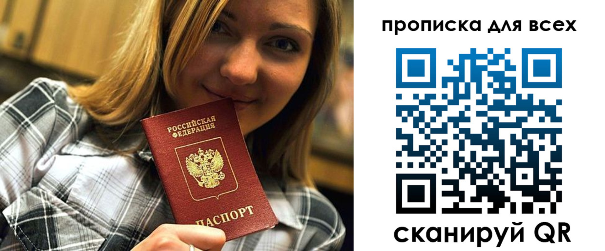 найти адрес прописки в Строителе