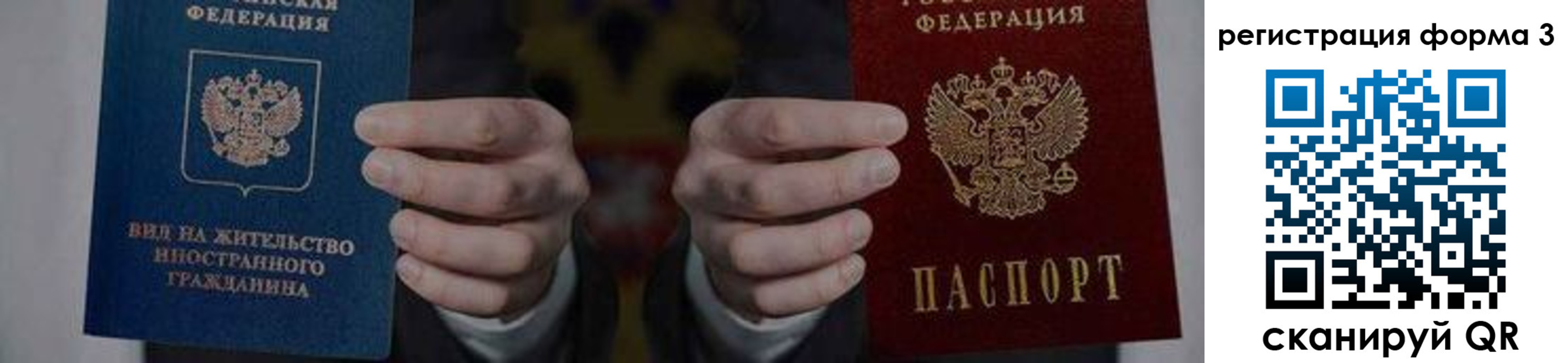 прописка в квартире в Строителе