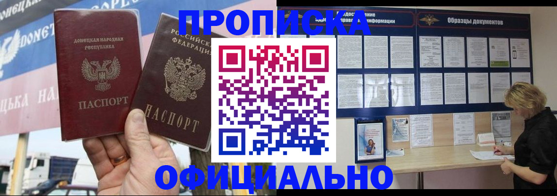 регистрация для школы в Строителе