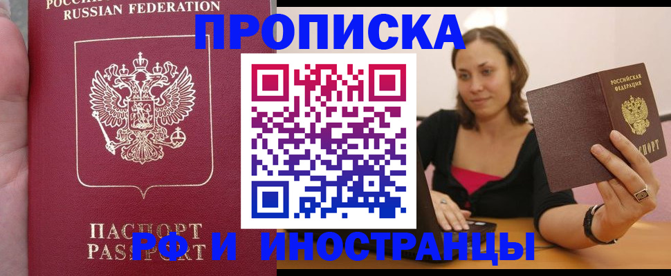 регистрация для школы в Строителе