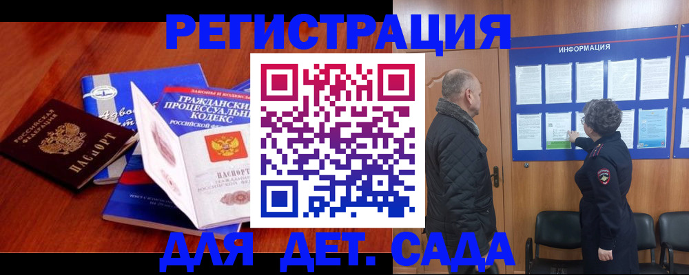 прописка 2025 в Строителе