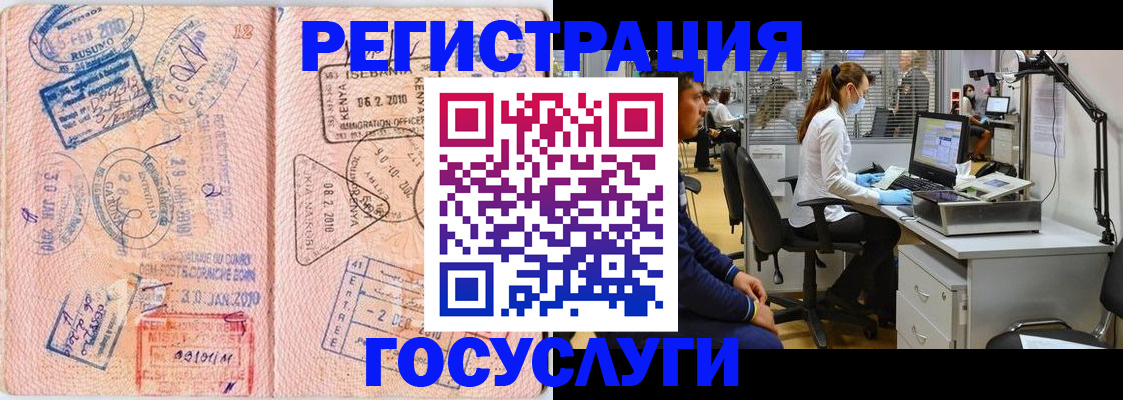 временная регистрация гарантия в Строителе