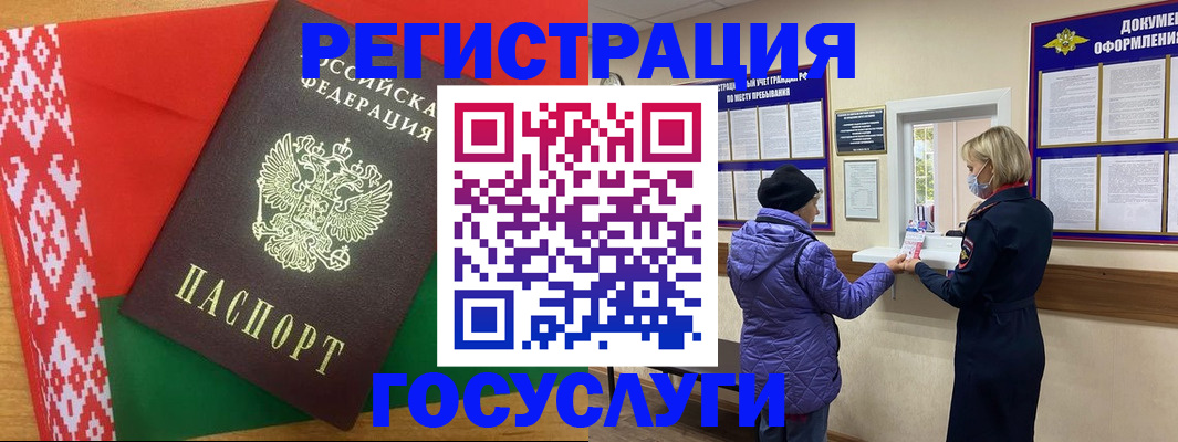 прописка от собственника в Строителе